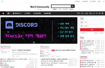 워3 커뮤니티